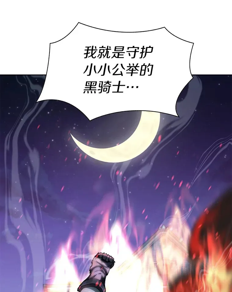 67.黑骑士33