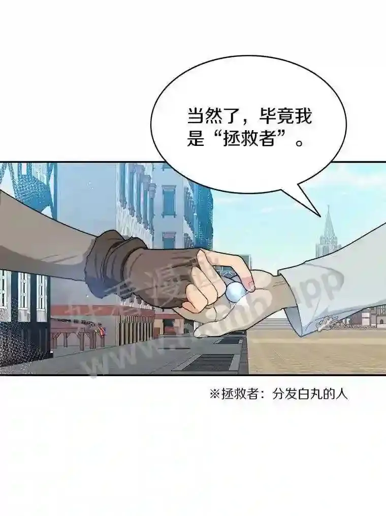 6.白丸的秘密33