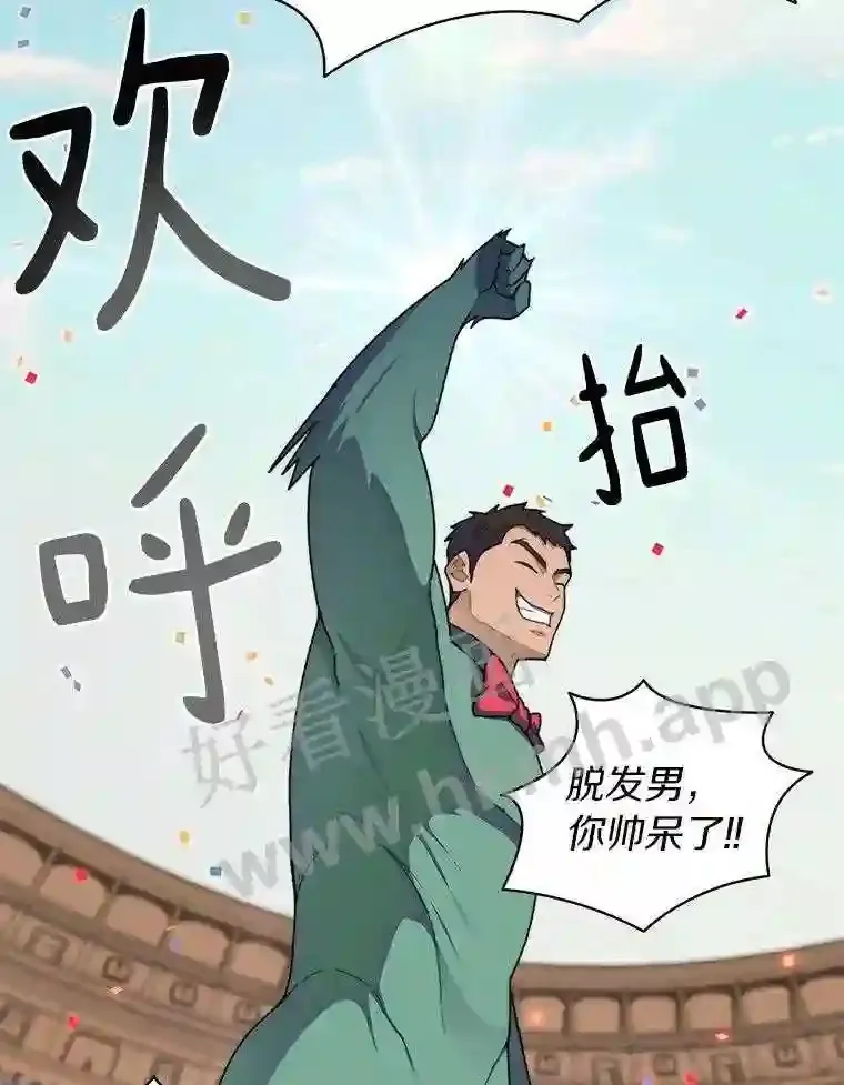 25.“你才脱发”104