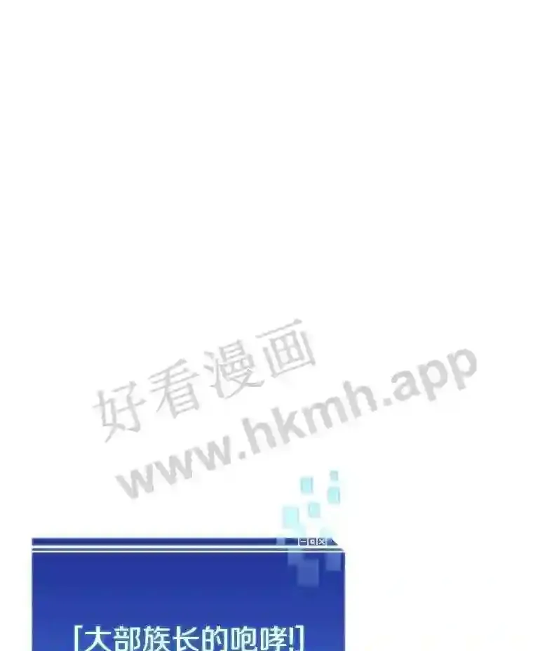 12.大部族长13