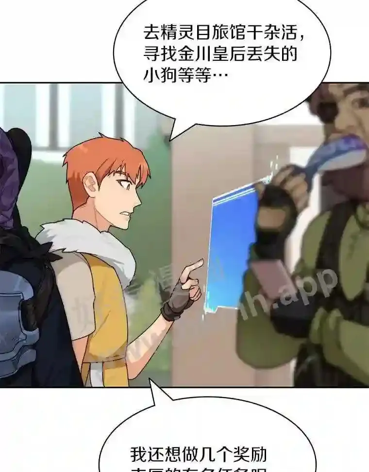 19.莉卡的委托84