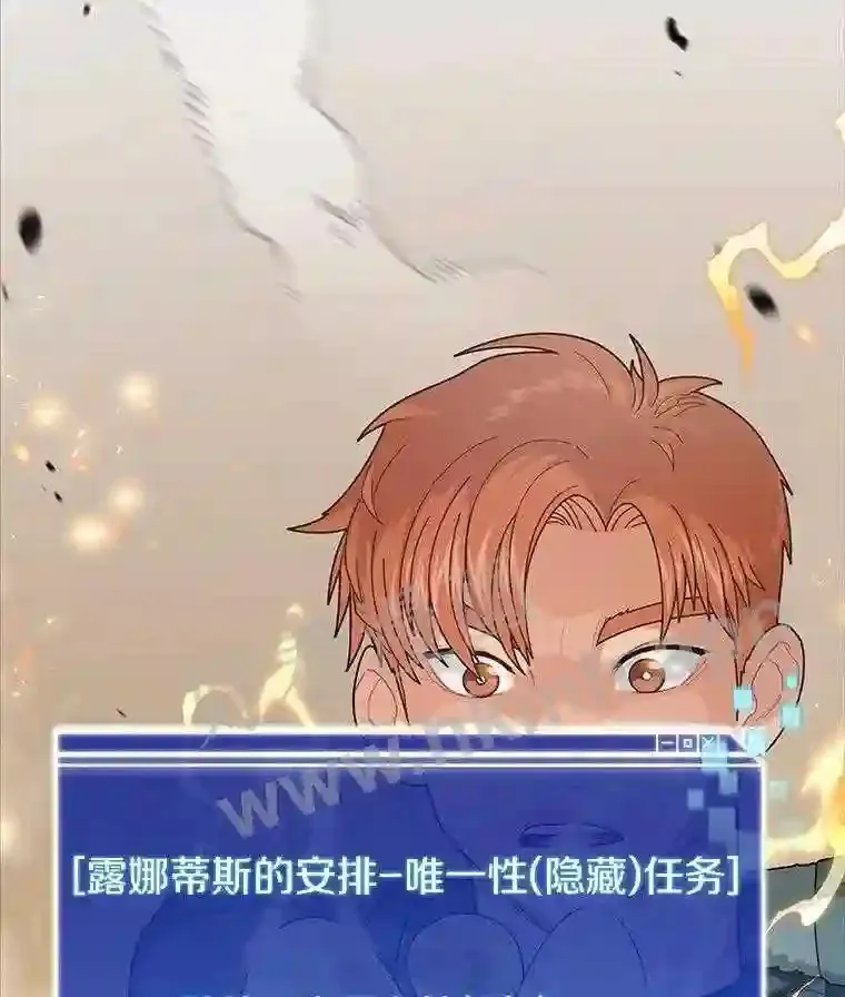 2.假攻略的受害者145