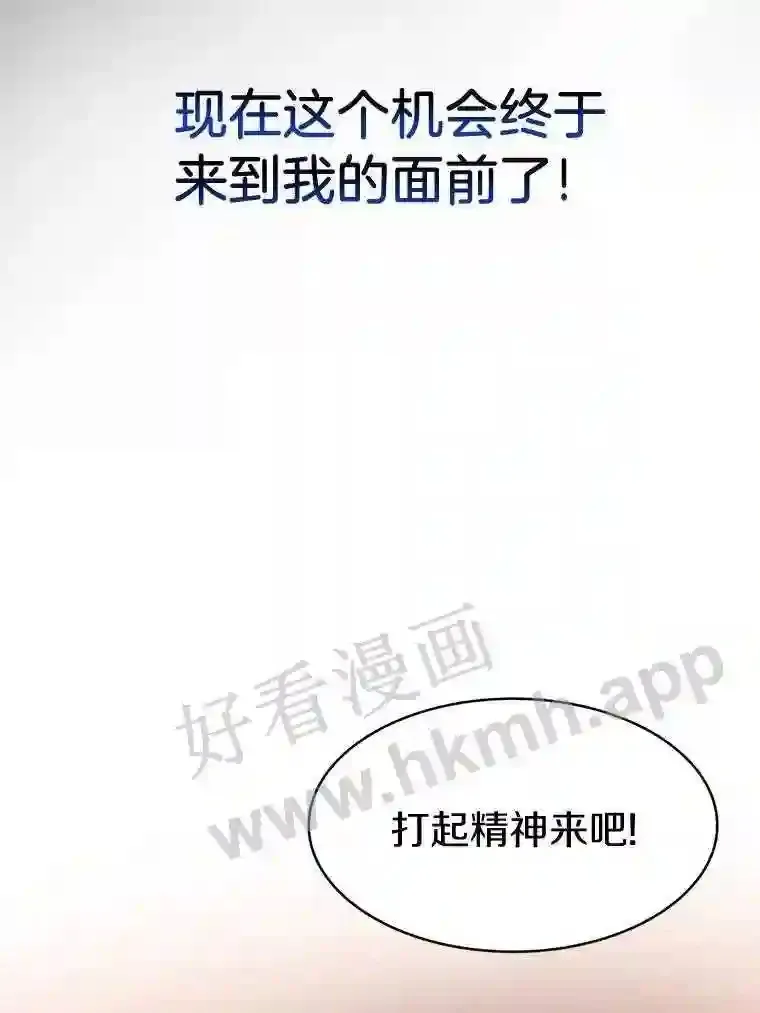 2.假攻略的受害者37