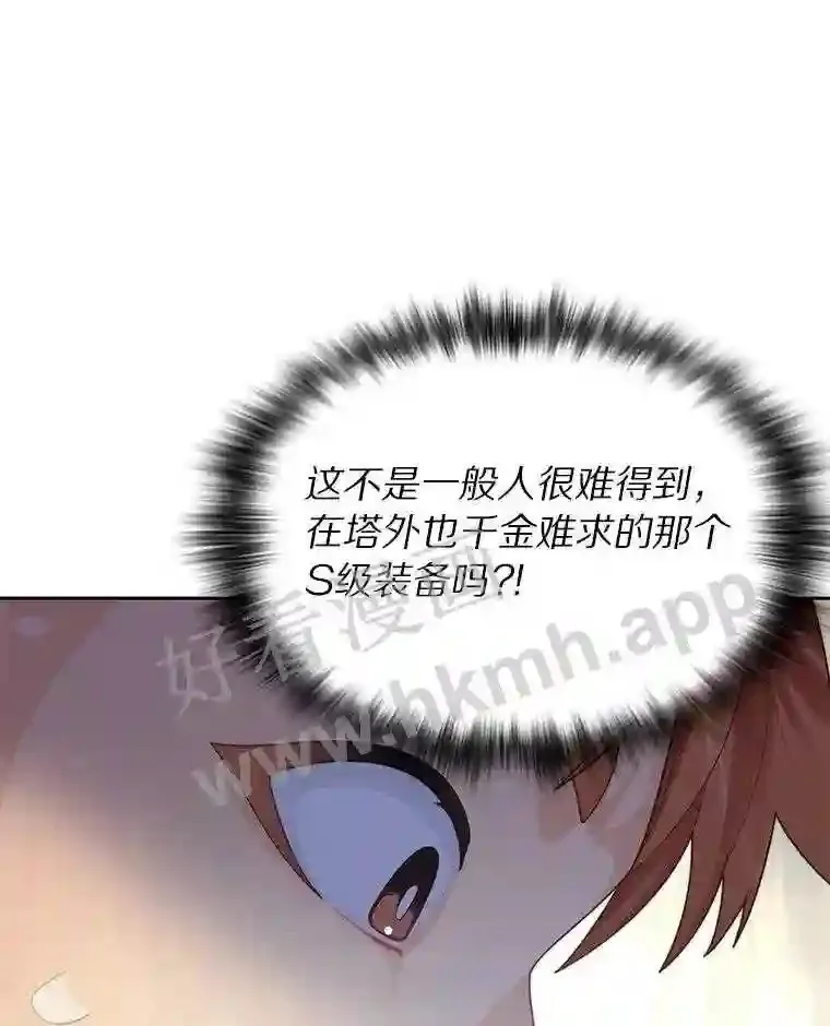 19.莉卡的委托62