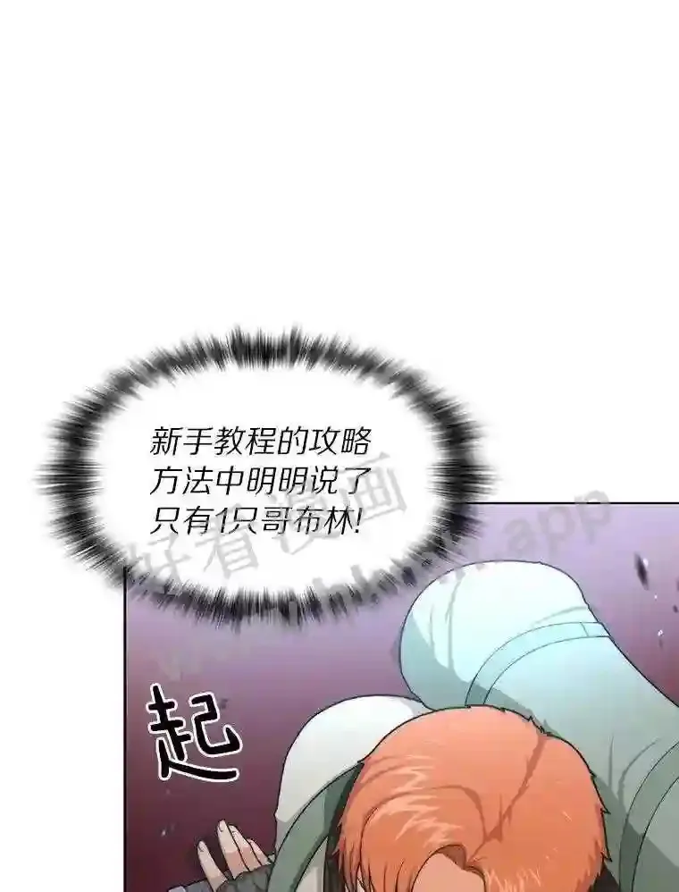 2.假攻略的受害者89