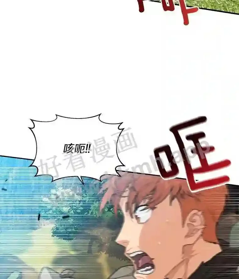 5.火烤鱼人战士45