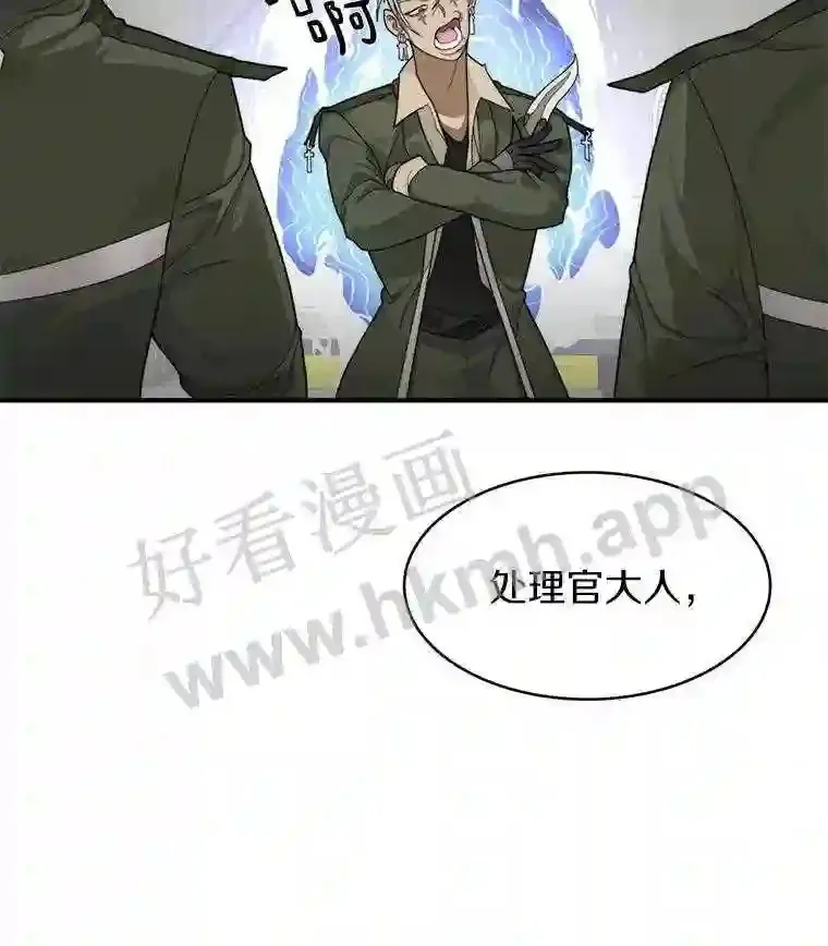 7.处理官66