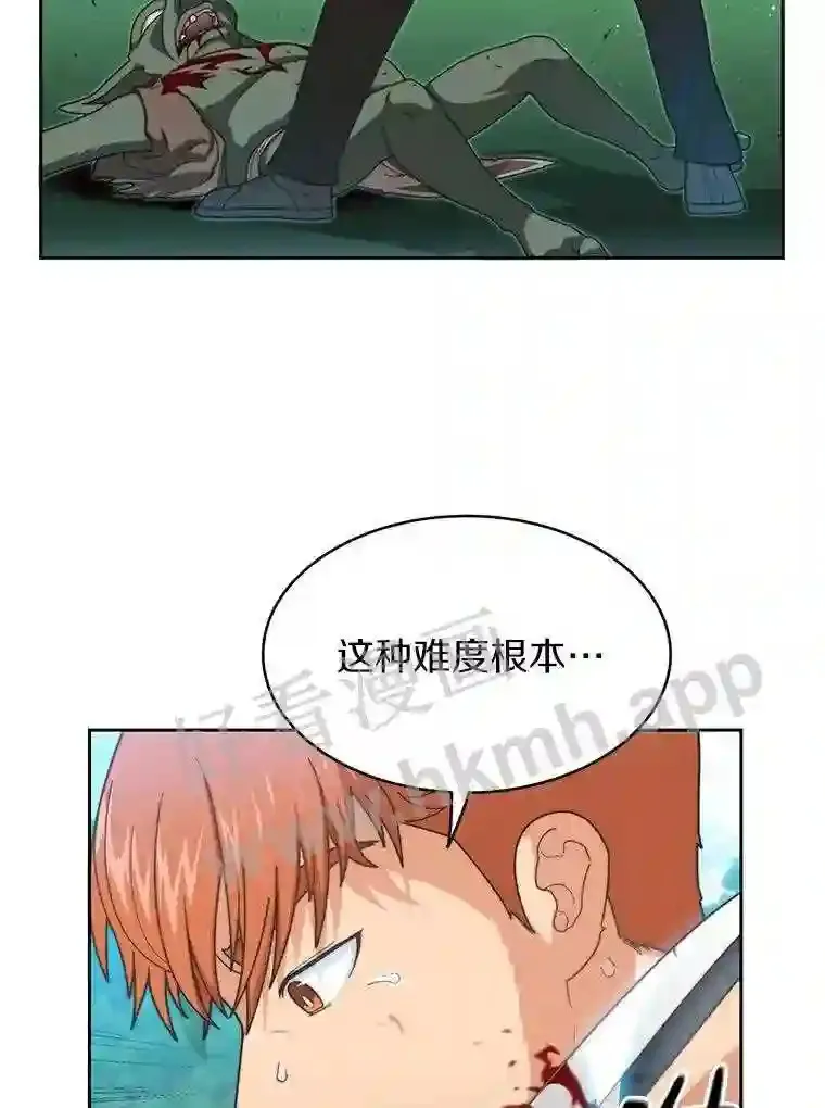 2.假攻略的受害者70