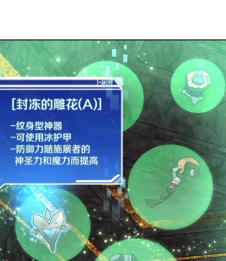 38.冰火两重天124