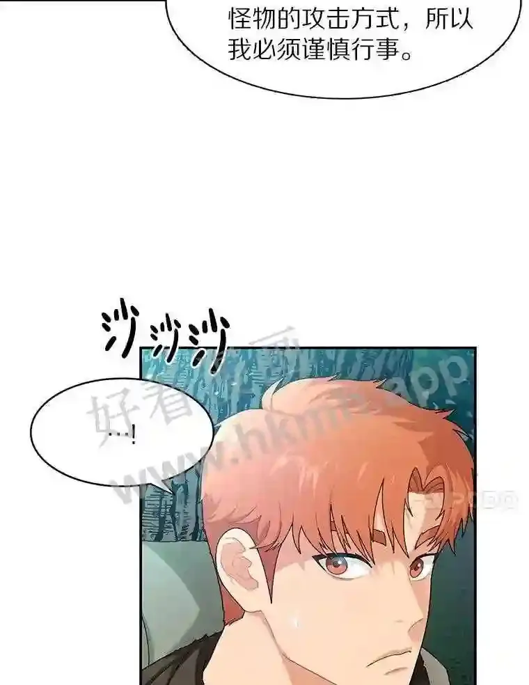 2.假攻略的受害者108
