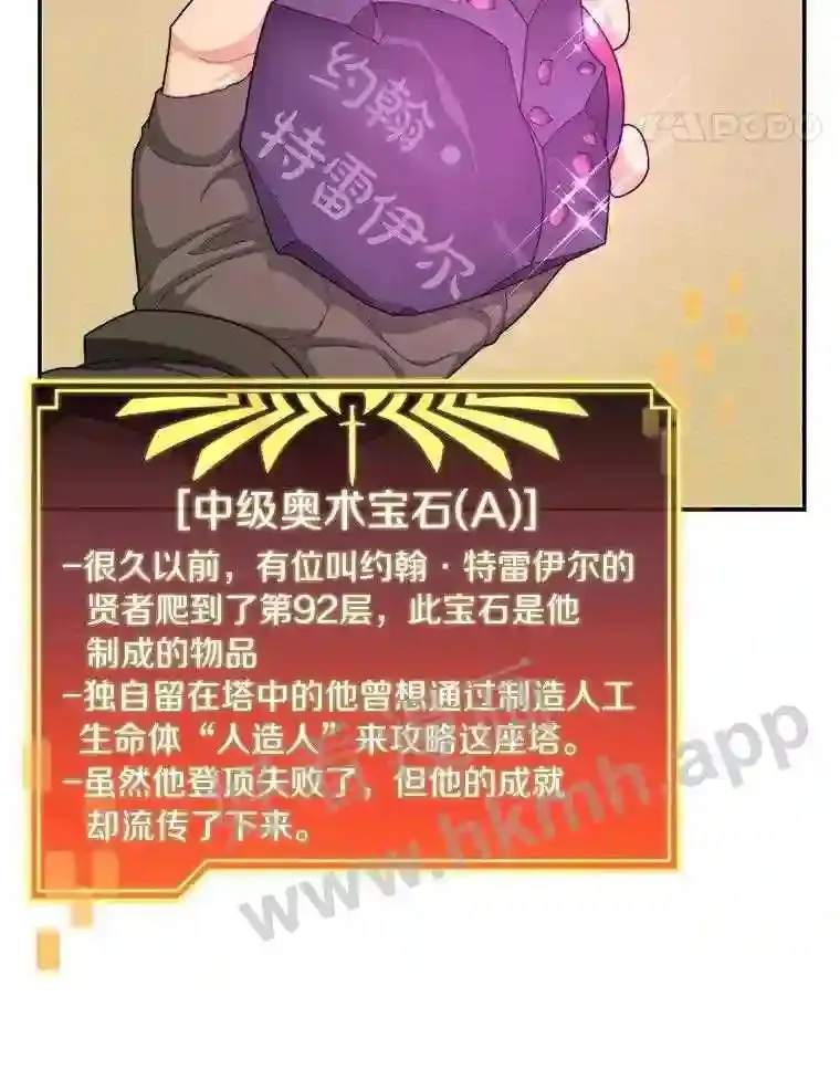6.白丸的秘密84