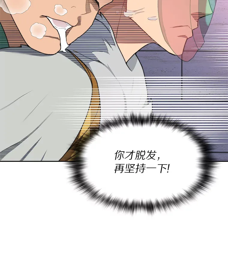30.新的帮手83