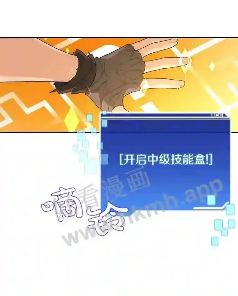 5.火烤鱼人战士50