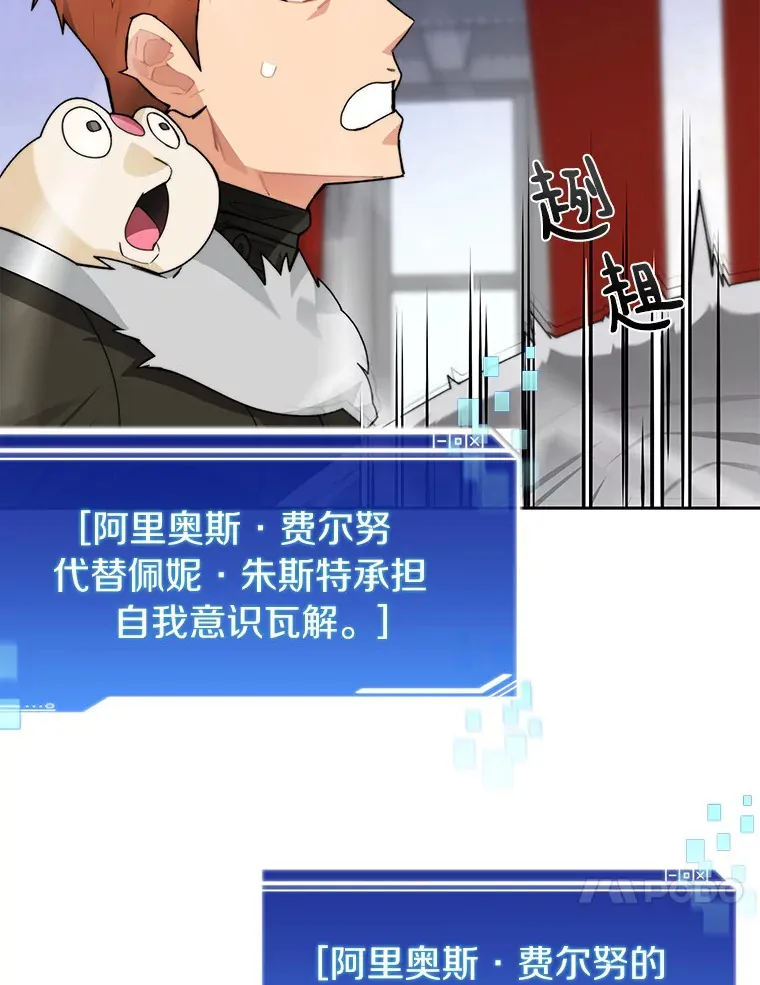 55.终于苏醒86
