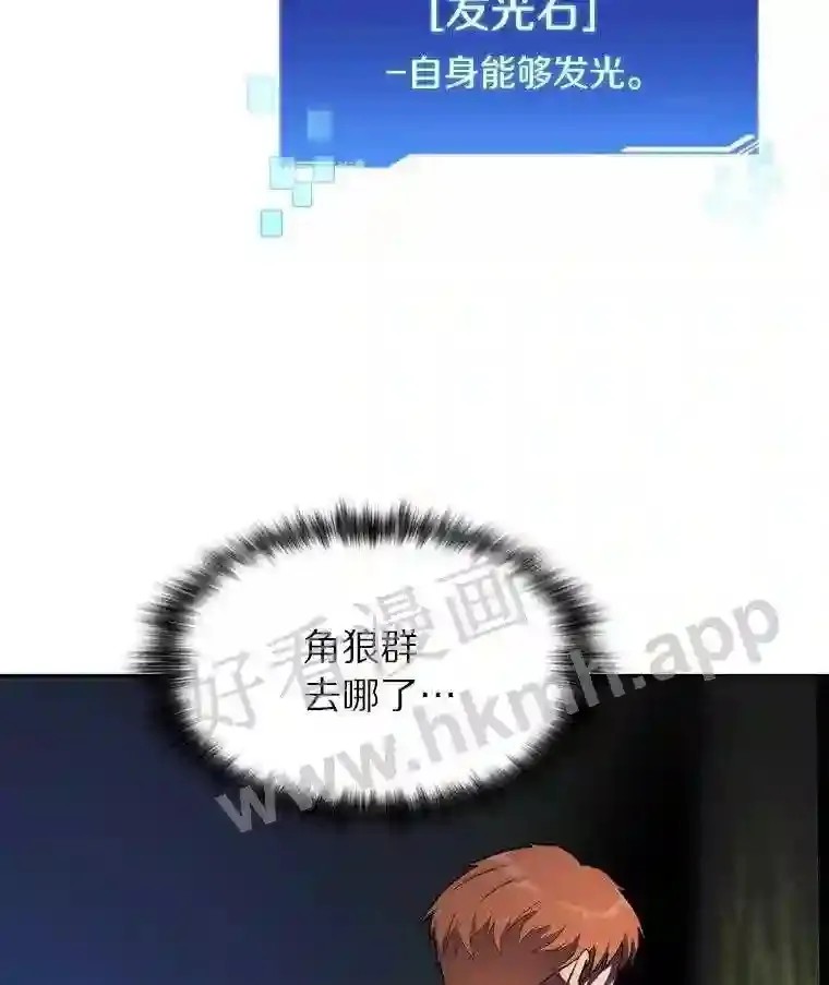 14.夜幕降临78
