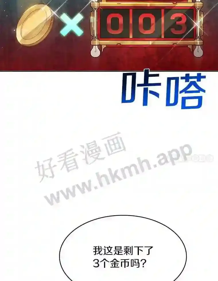 6.白丸的秘密133