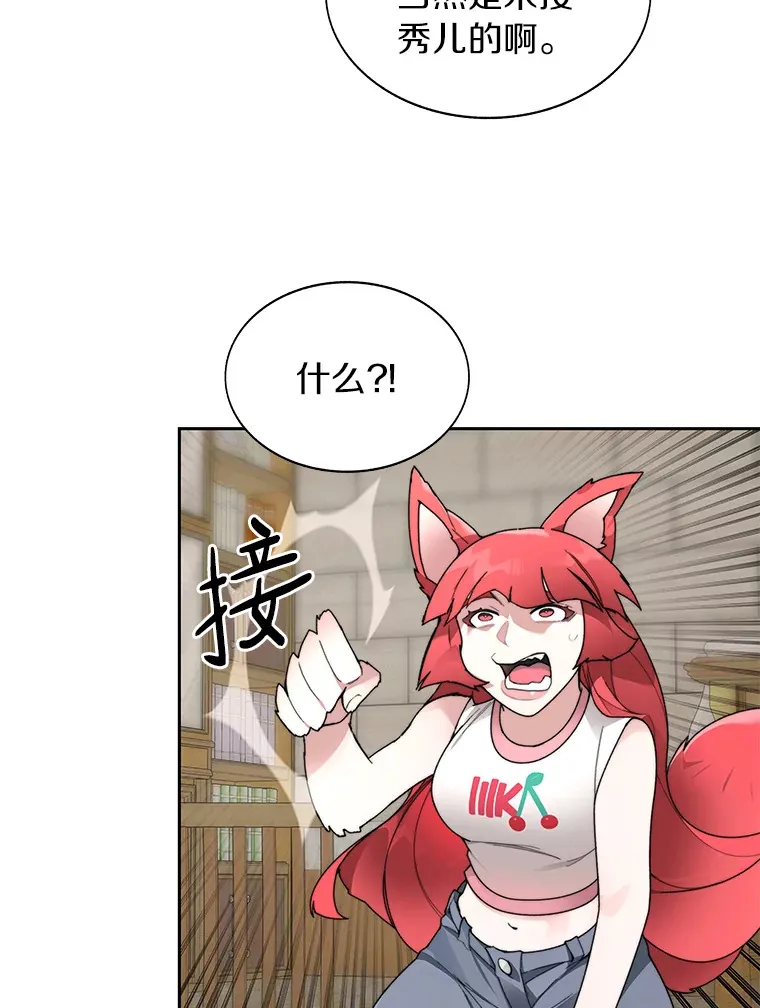 29.并肩作战51
