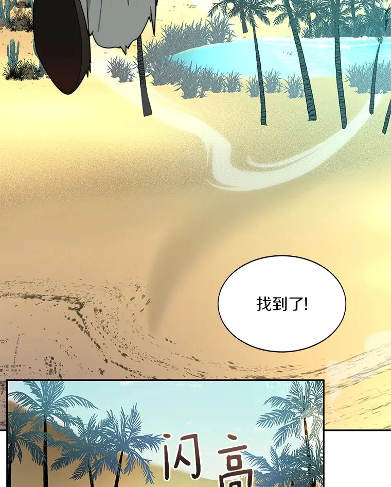 37.沙漠绿洲14