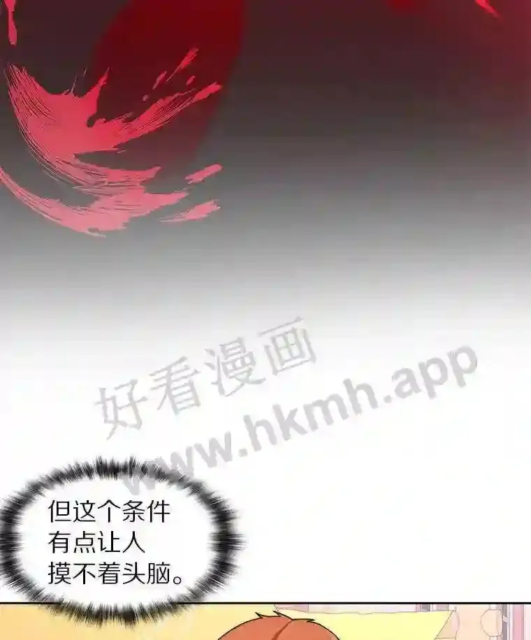 20.基德雷斯的承诺61
