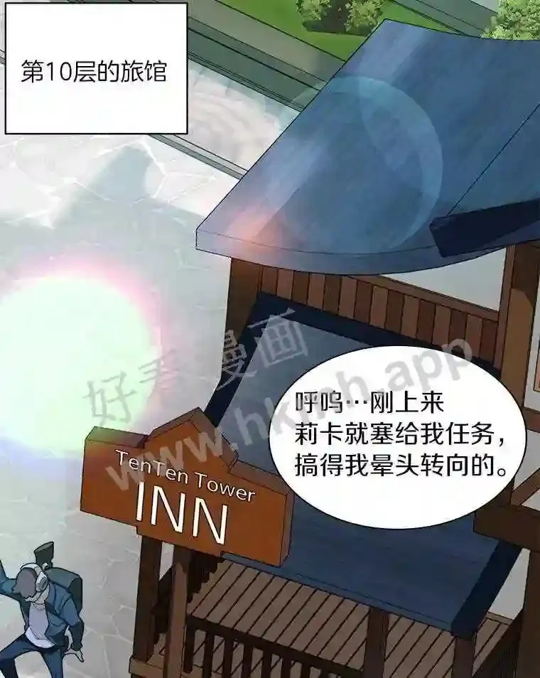 19.莉卡的委托80
