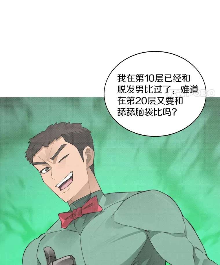 47.防卫战开始44