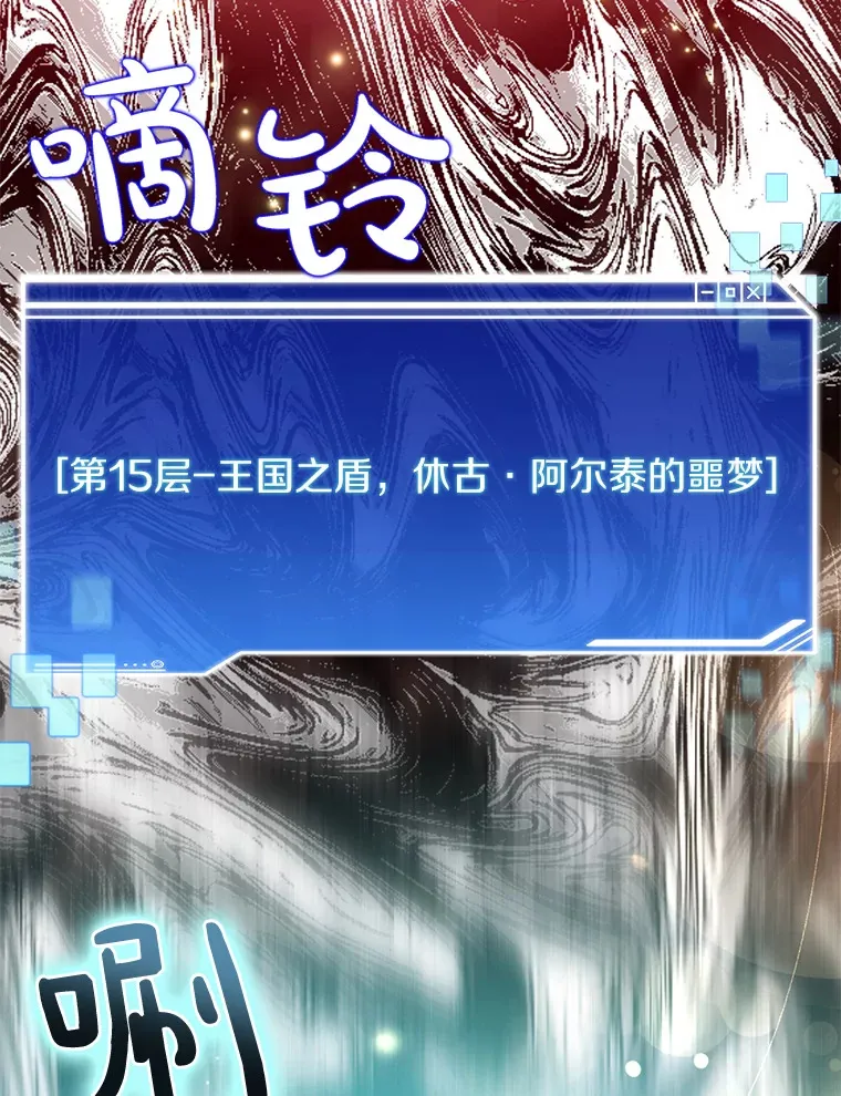 36.噩梦结束30