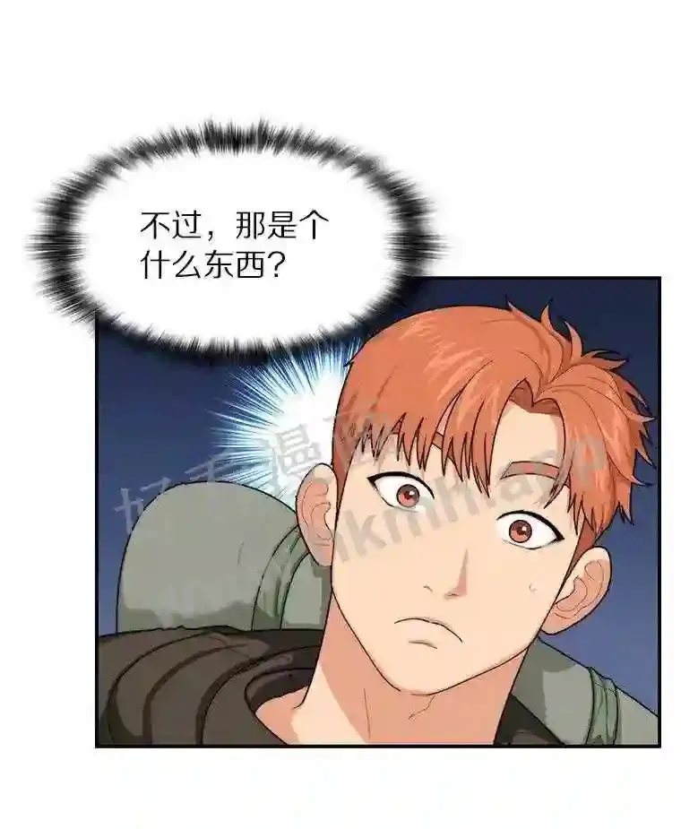 2.假攻略的受害者116