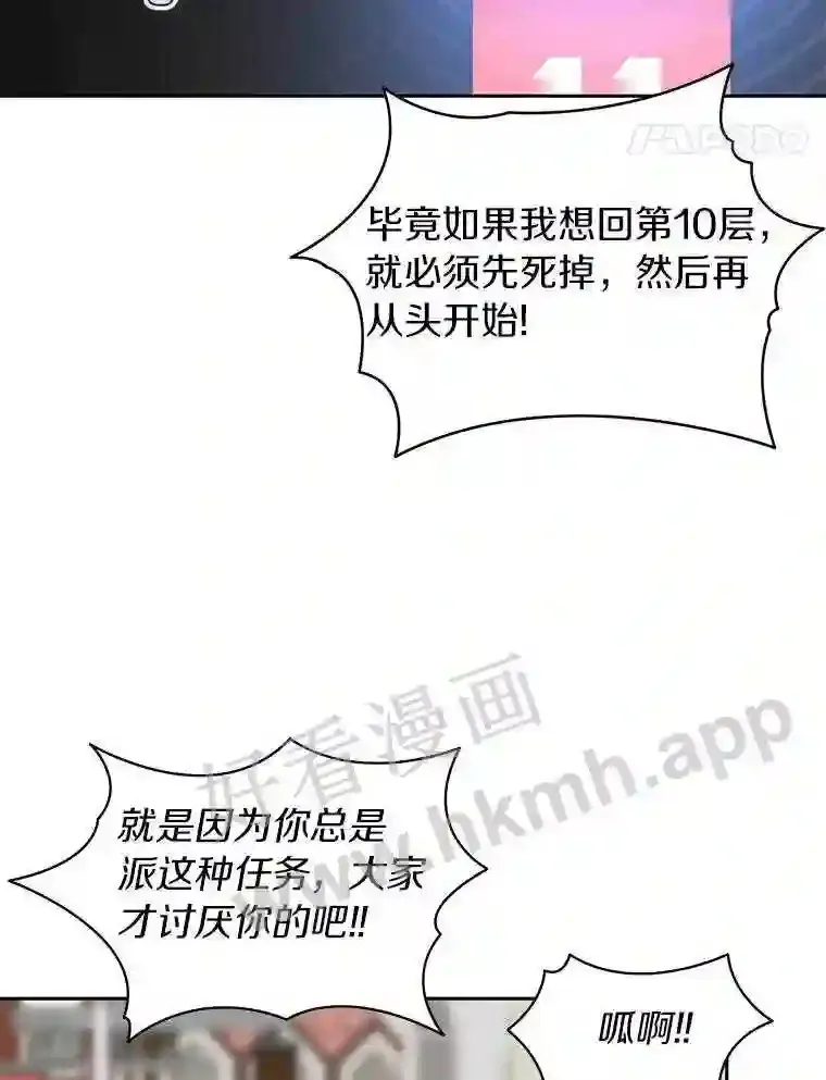 19.莉卡的委托48