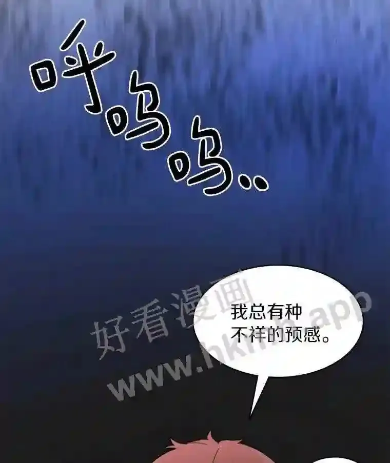 14.夜幕降临76