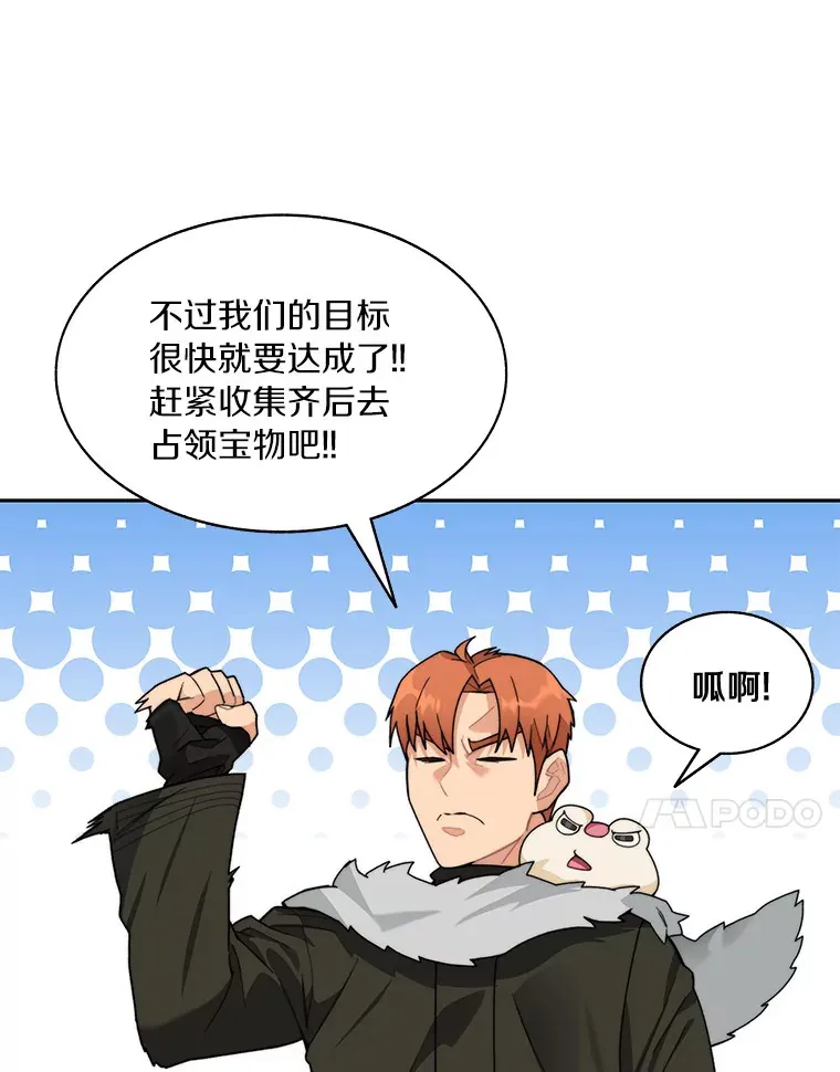59.开始寻宝72