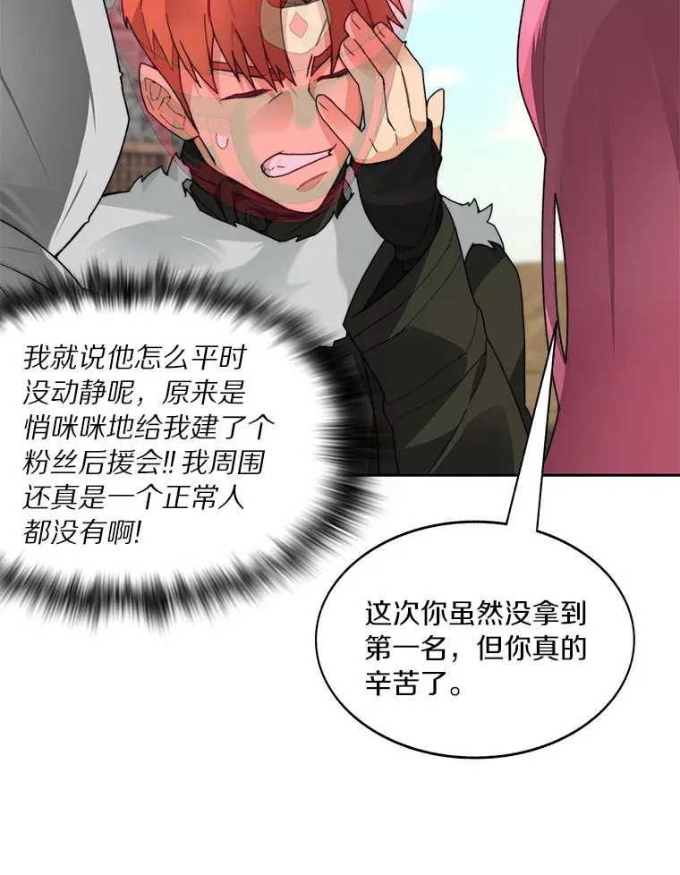 50.我才是第一24