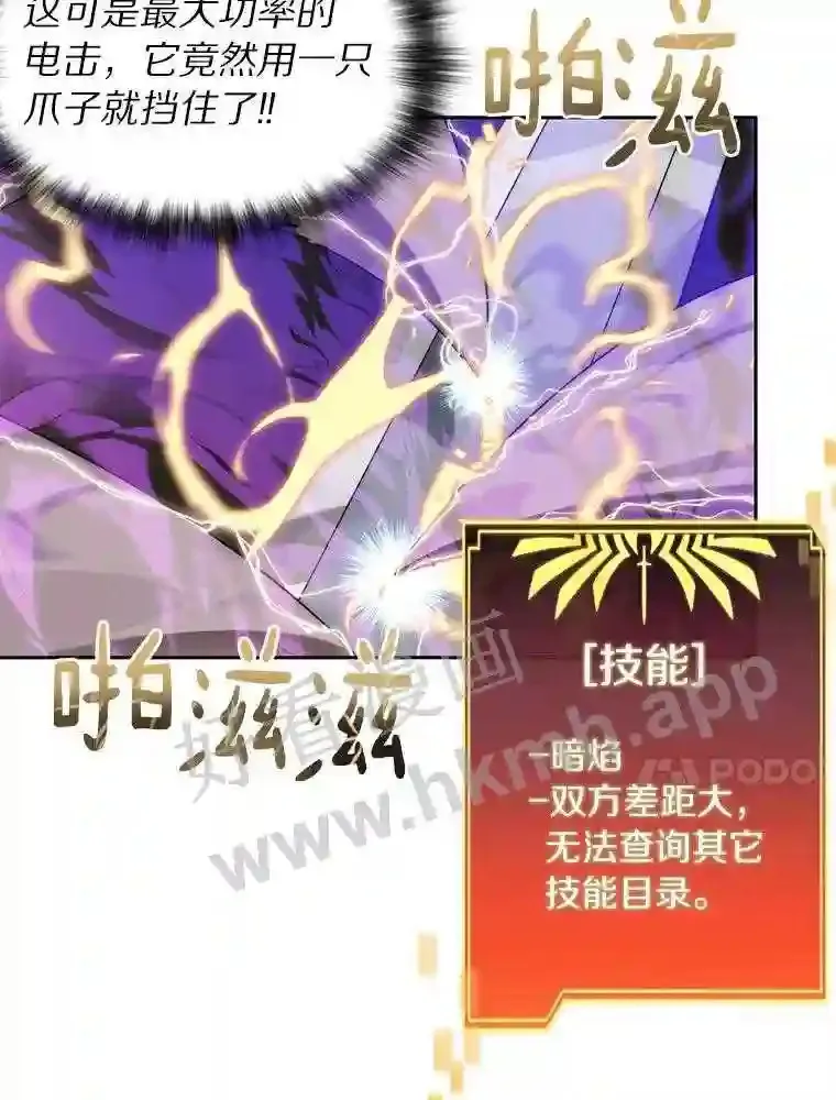 17.唤夜之狼26