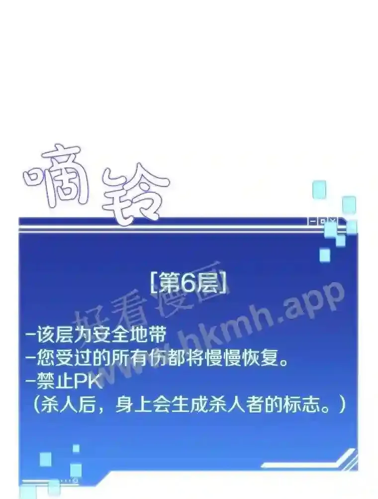 6.白丸的秘密2
