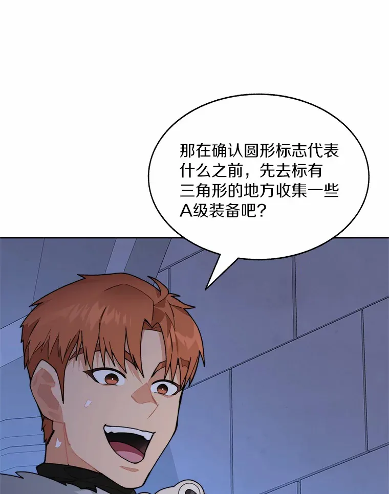 60.进入宝库67