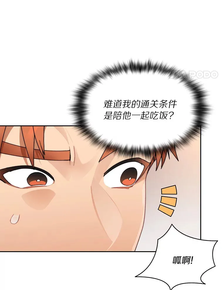 44.烈火支柱的考验3