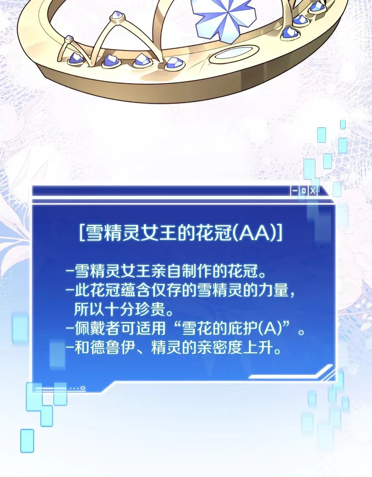 59.开始寻宝22