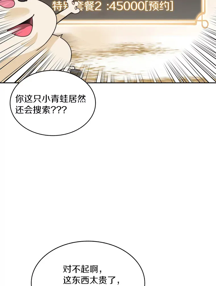 51.天价套餐115
