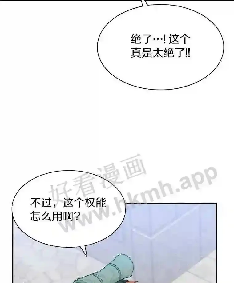 3.S级权能12