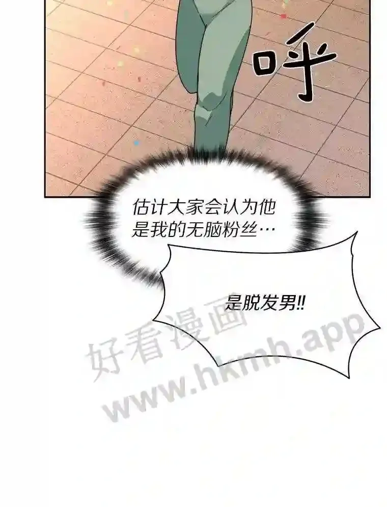 25.“你才脱发”64