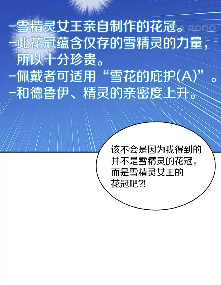 59.开始寻宝30