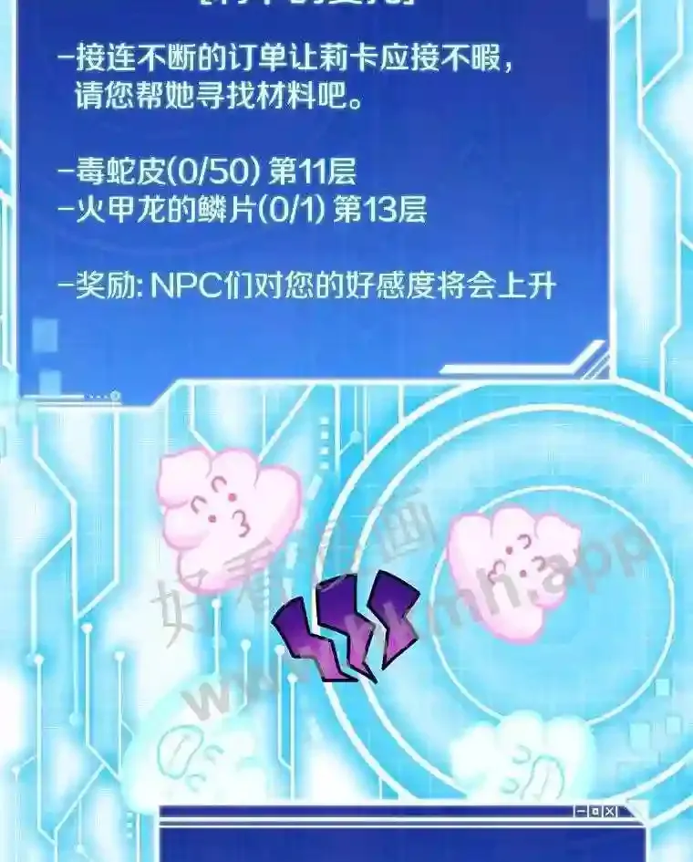 19.莉卡的委托43