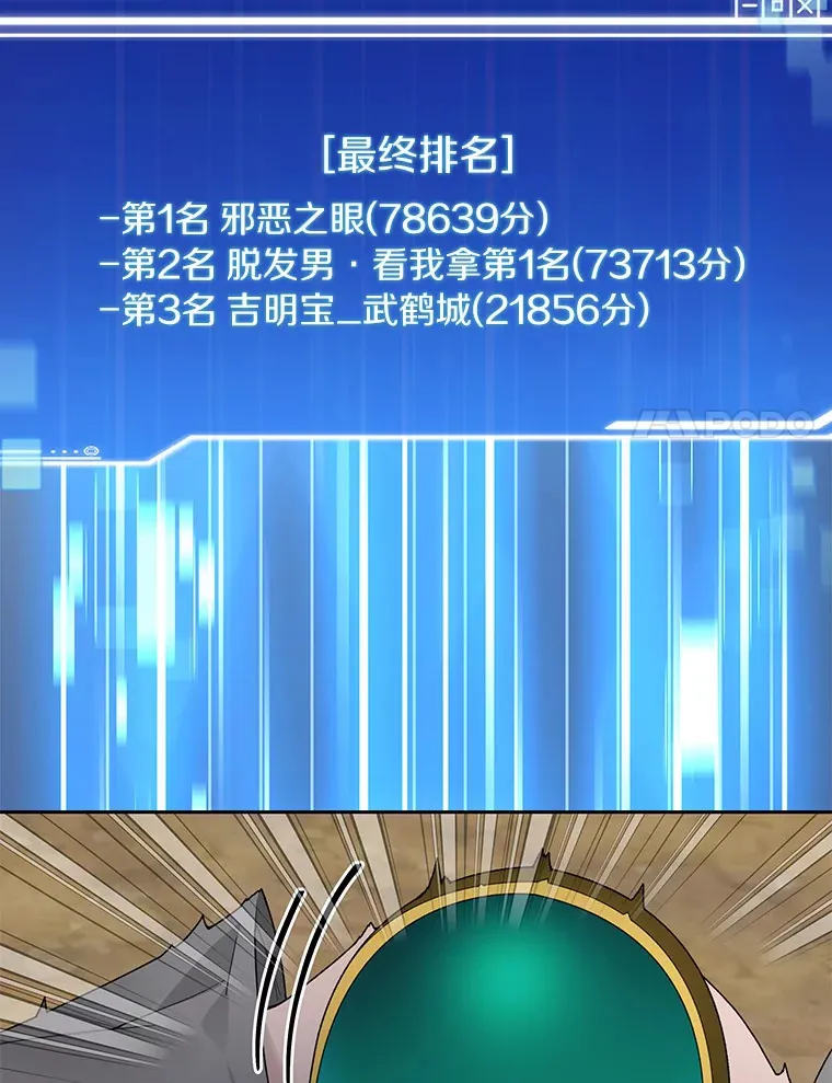 50.我才是第一71