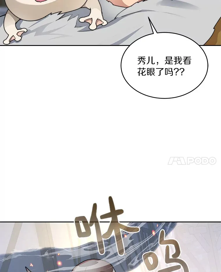 33.神圣兵器120