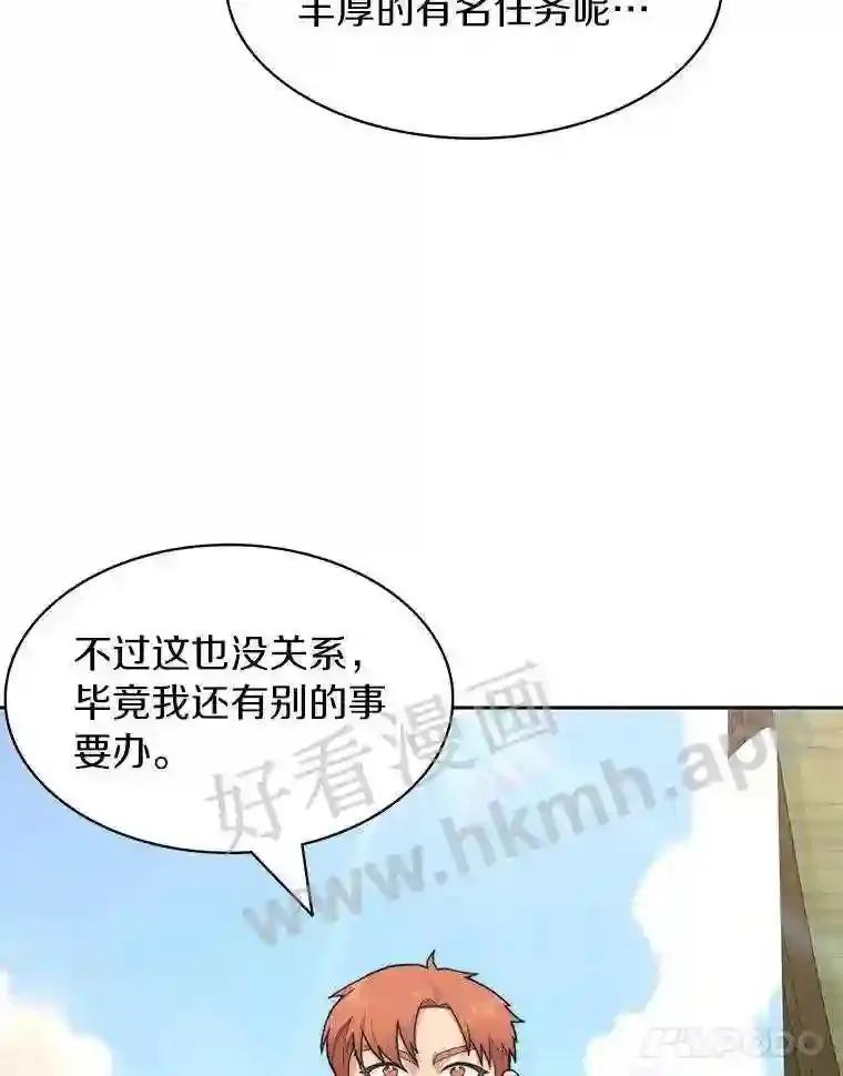 19.莉卡的委托85