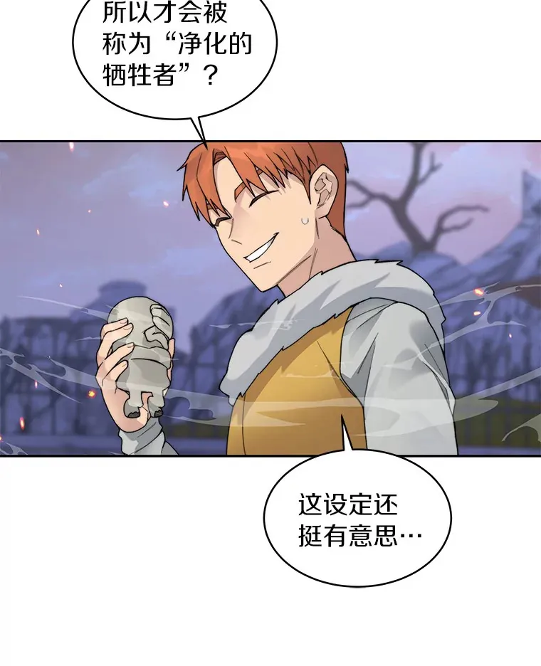 32.通卡努斯的秘密86