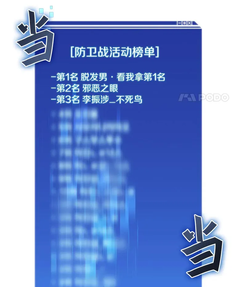 48.各显神通54