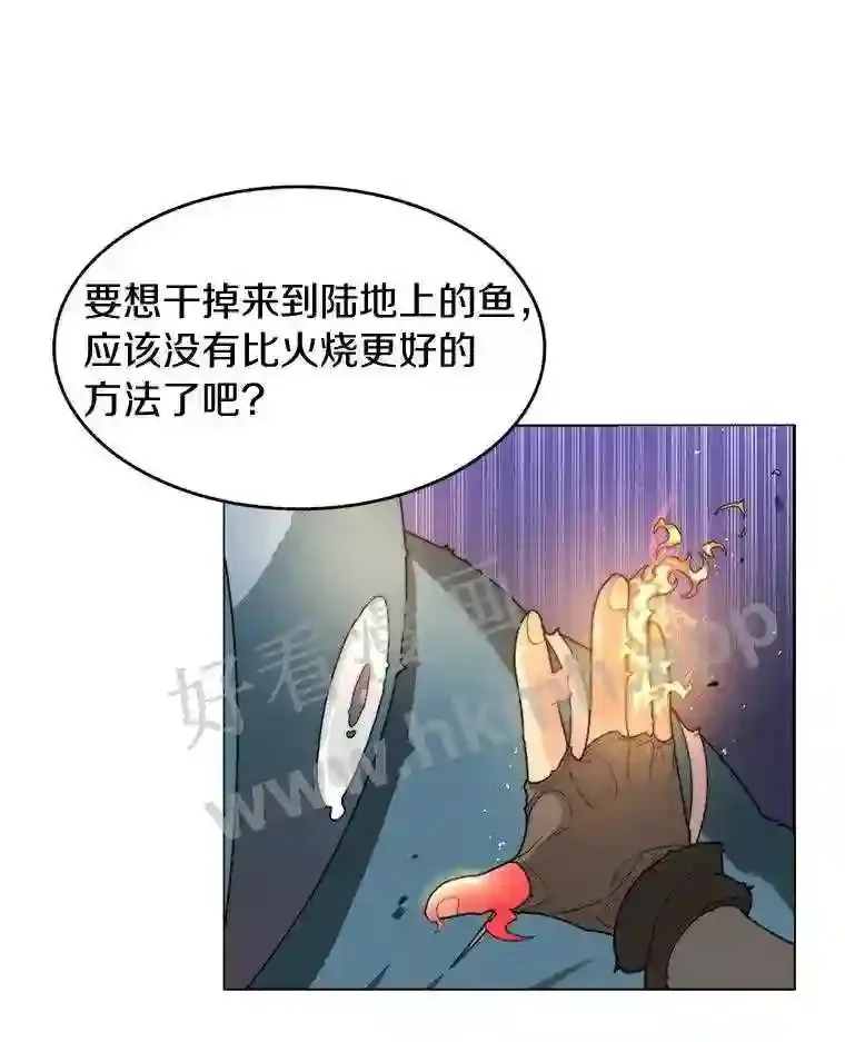 5.火烤鱼人战士84
