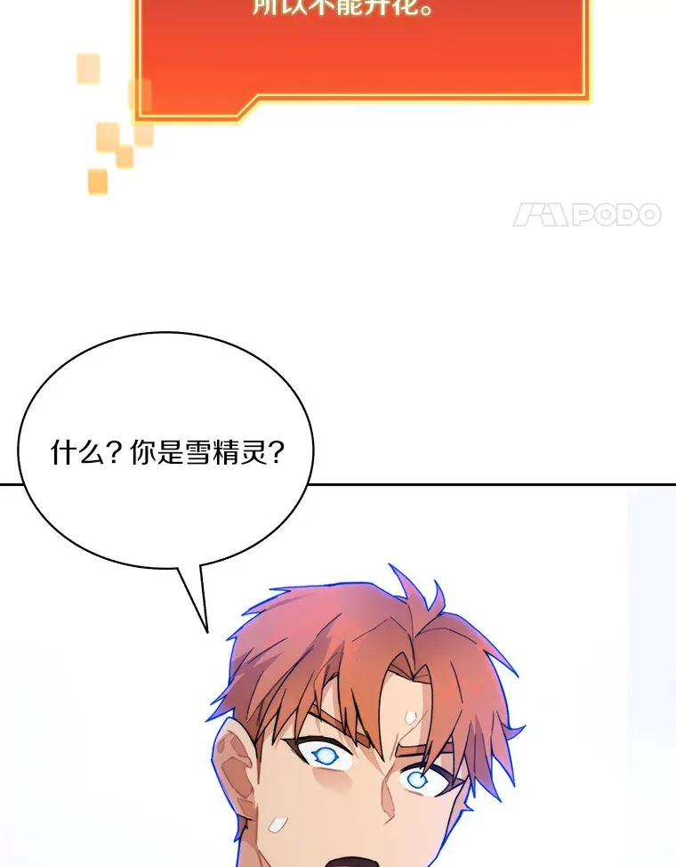 58.雪精灵女王115