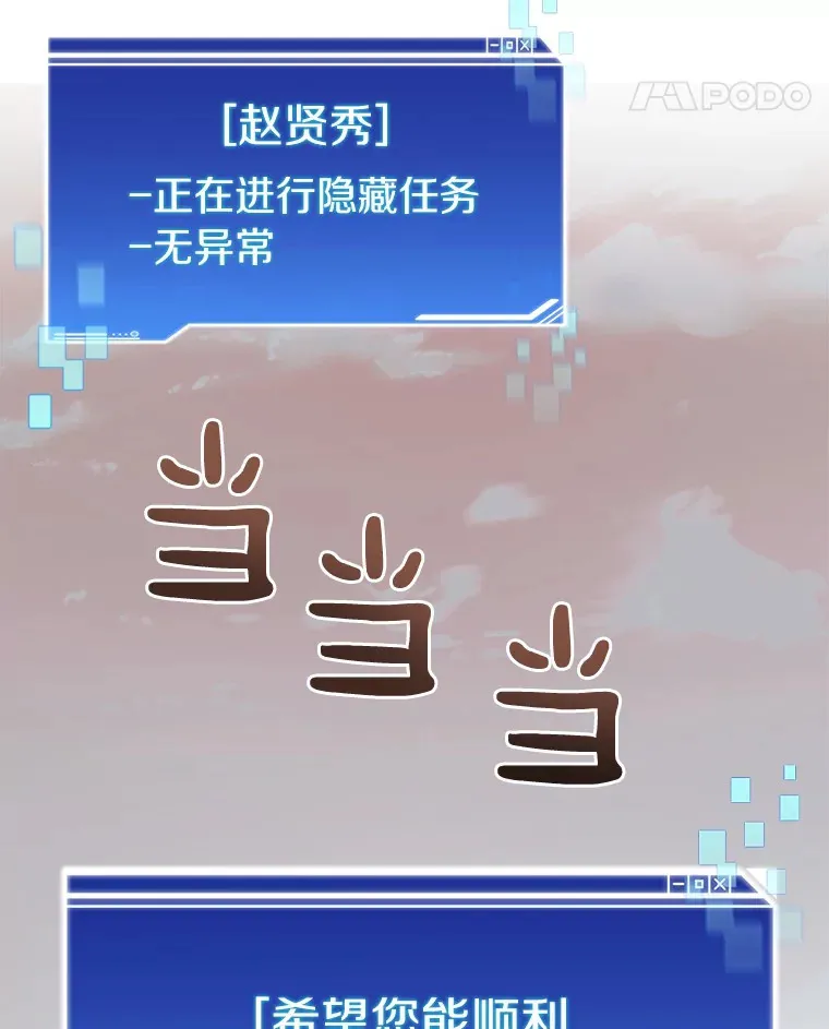 35.骷髅骑士88