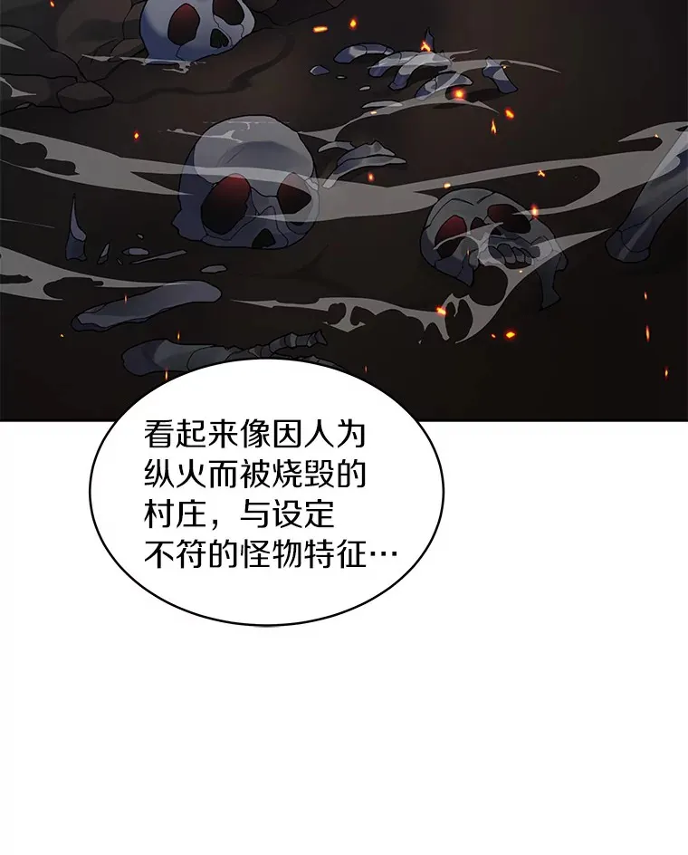 32.通卡努斯的秘密98